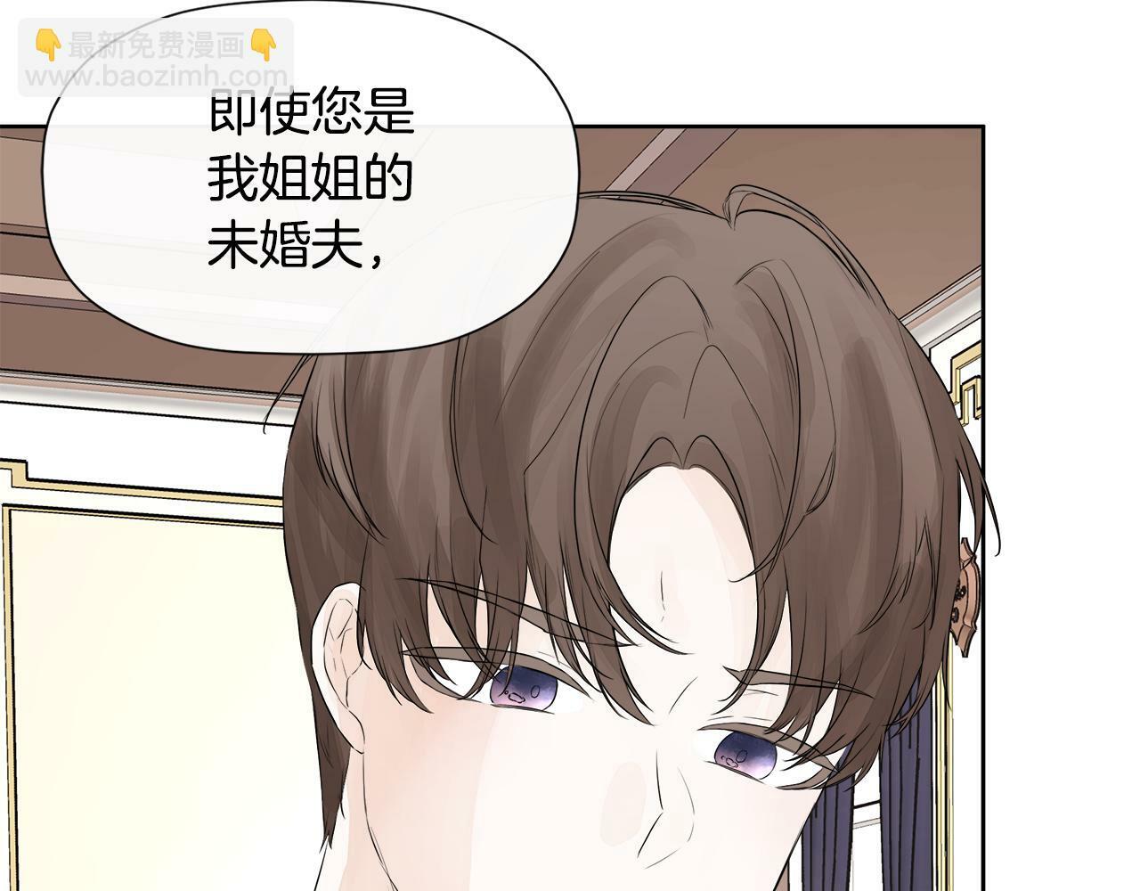 第4话 解除婚约6