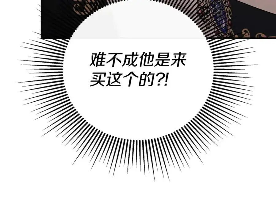 第46话 皇帝的剑66