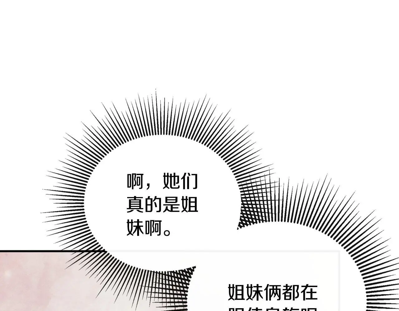 第38话 皇帝陛下183