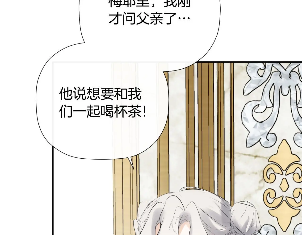 第38话 皇帝陛下187