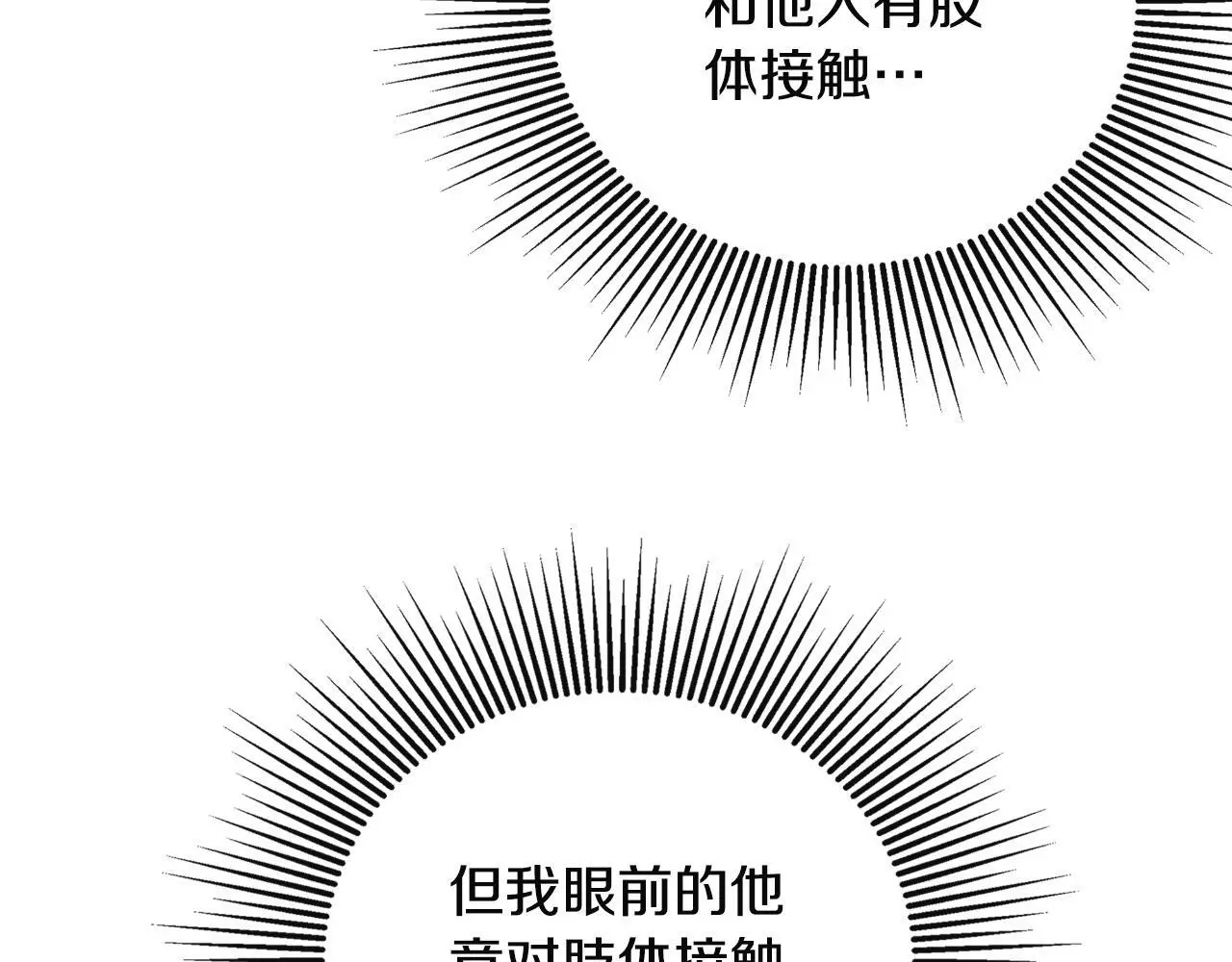 第40话 皇帝的请求212