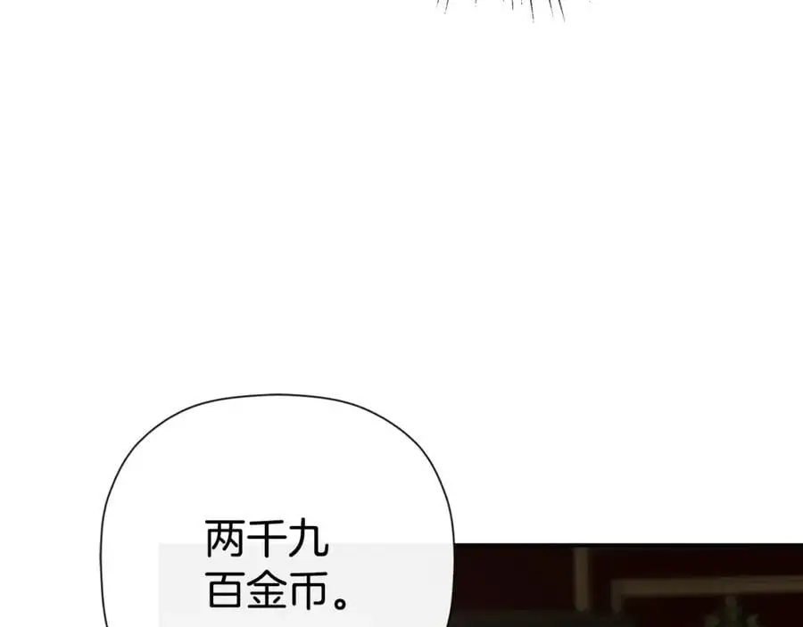 第46话 皇帝的剑81