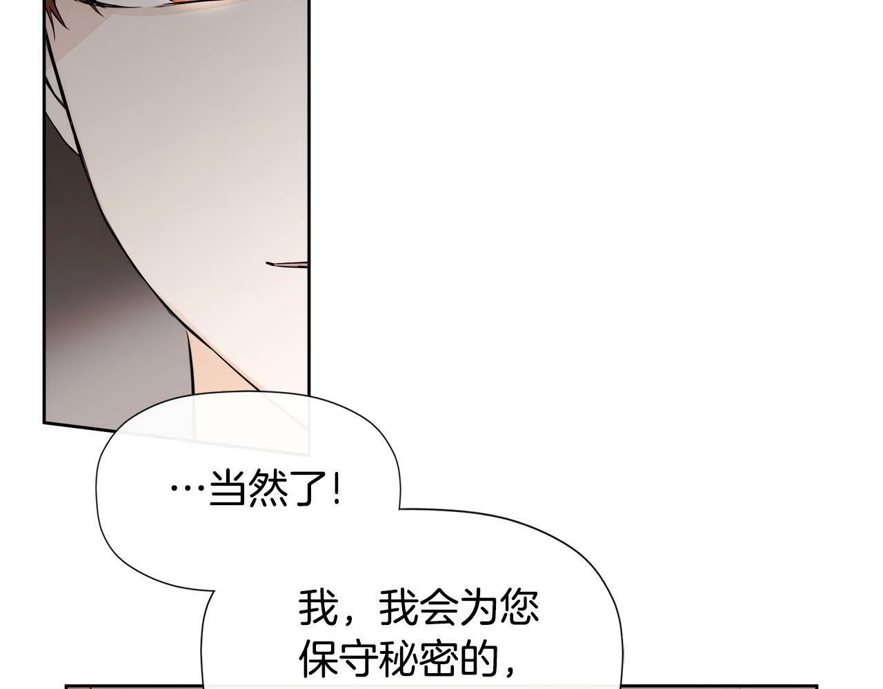 第6话 他是隐藏男二173