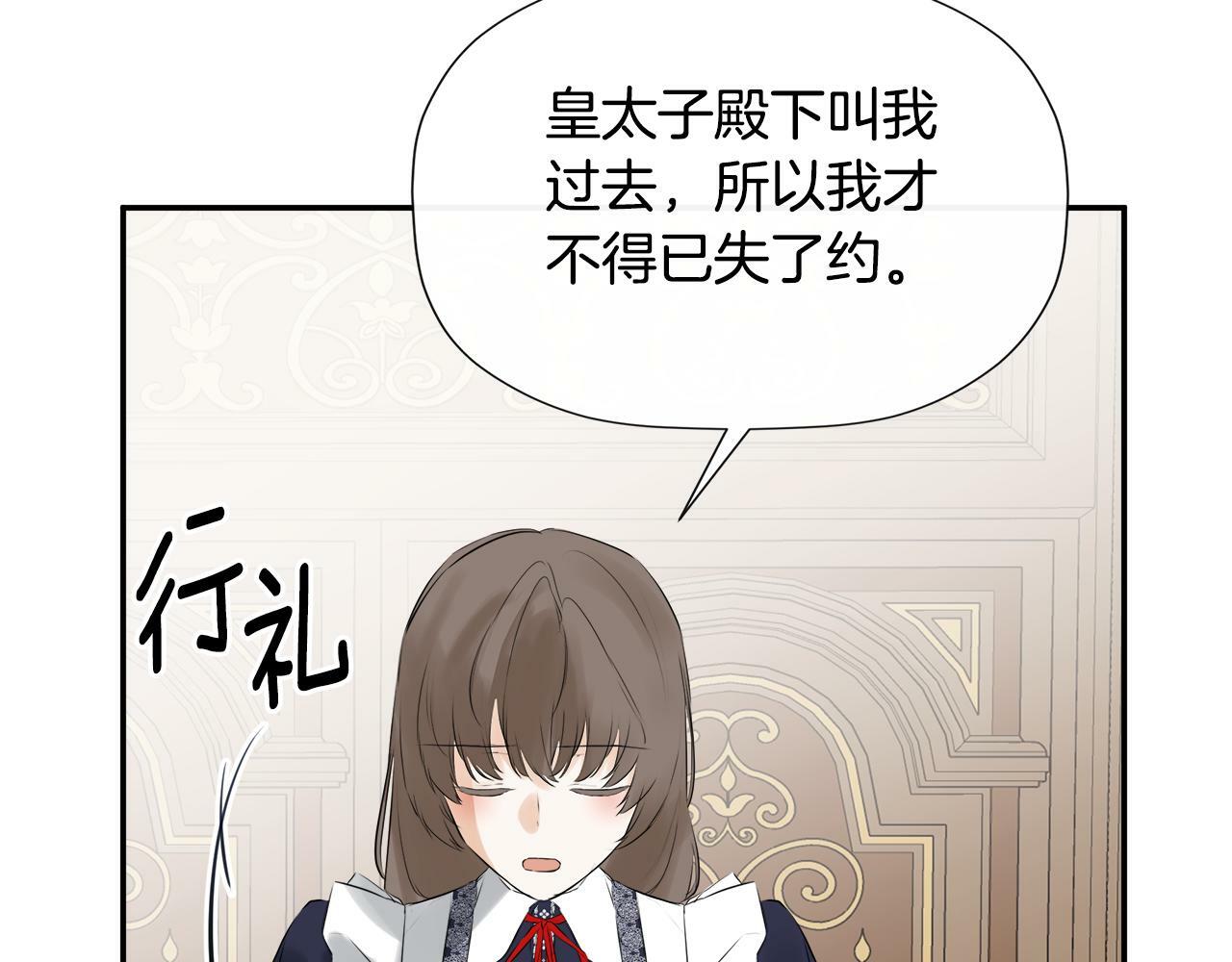 第19话 突发状况9
