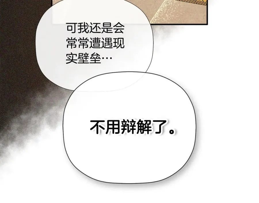 第52话 我有信心！75
