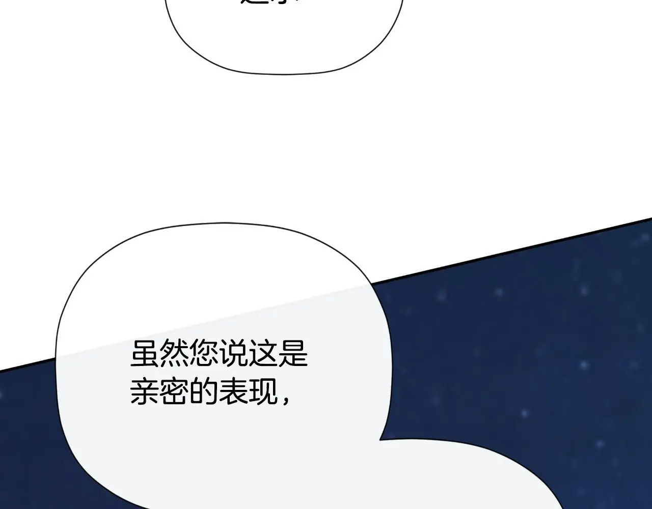 第41话 不速之客6