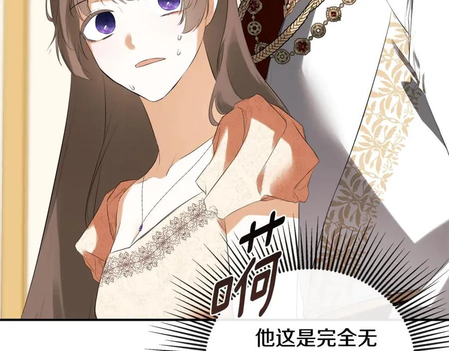 第57话 明争暗斗15