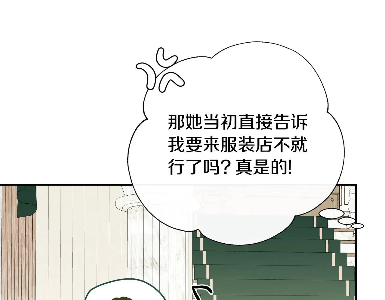 第44话 出席拍卖会76