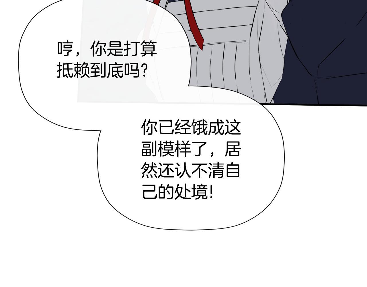 第24话 把话说清楚170
