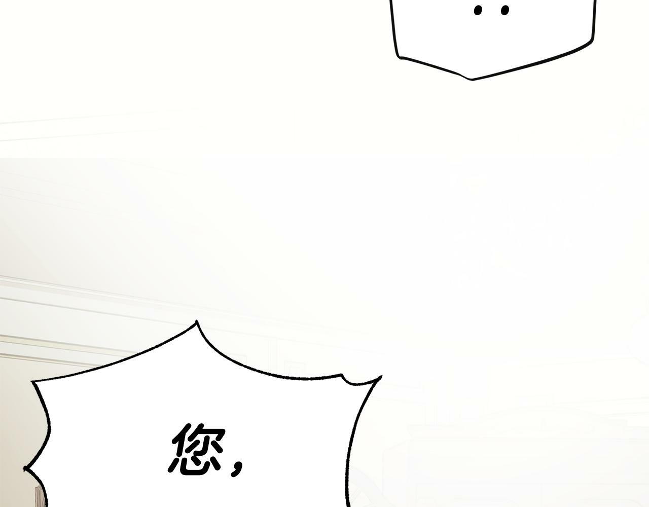 第3话 皇太子的歉意160