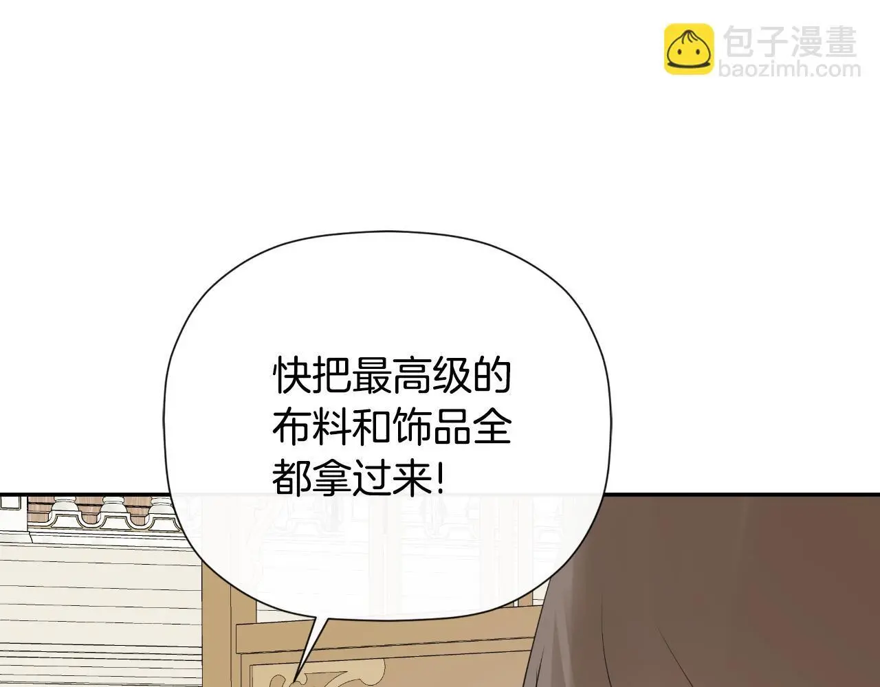 第44话 出席拍卖会85