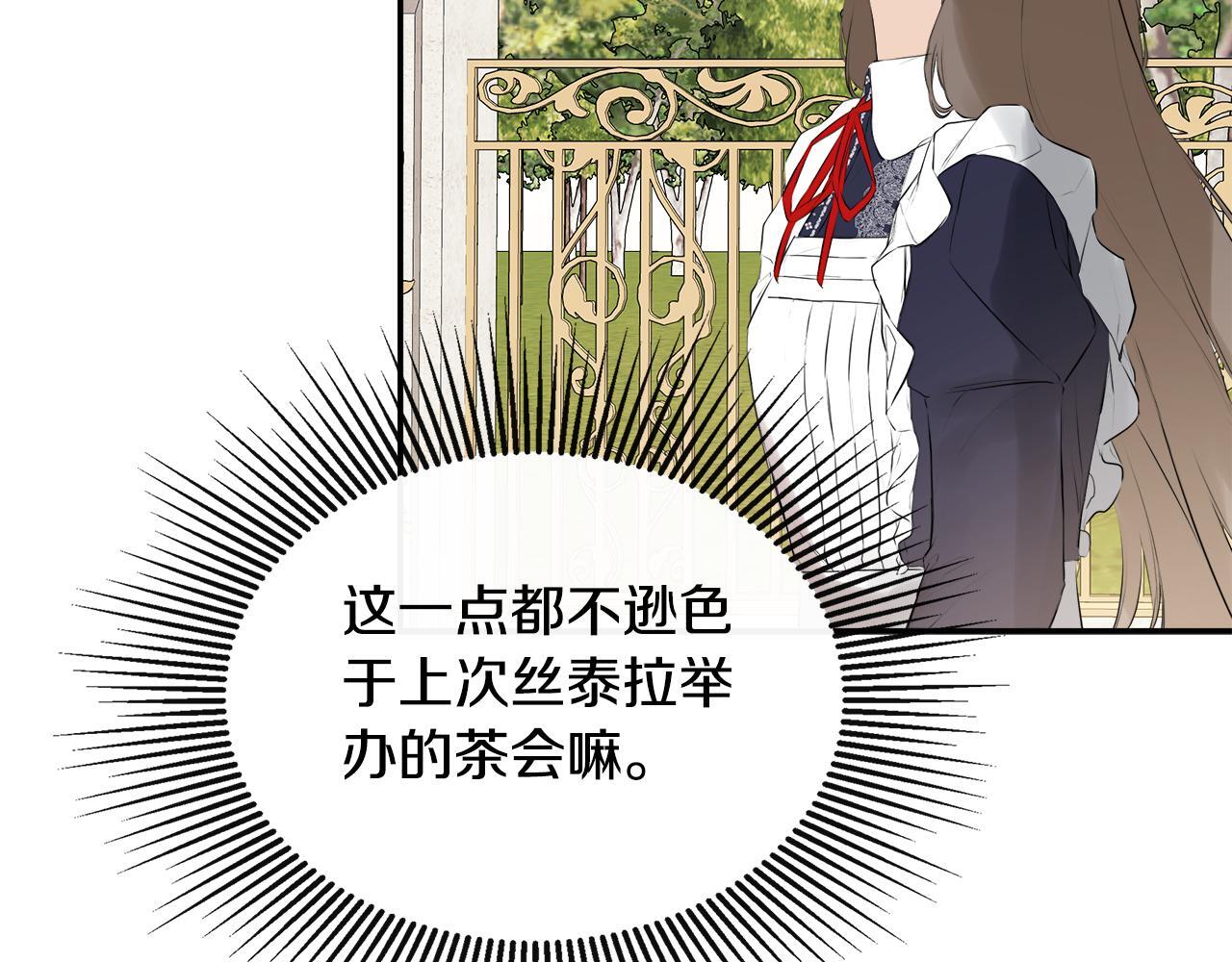 第26话 皇女遭刁难22