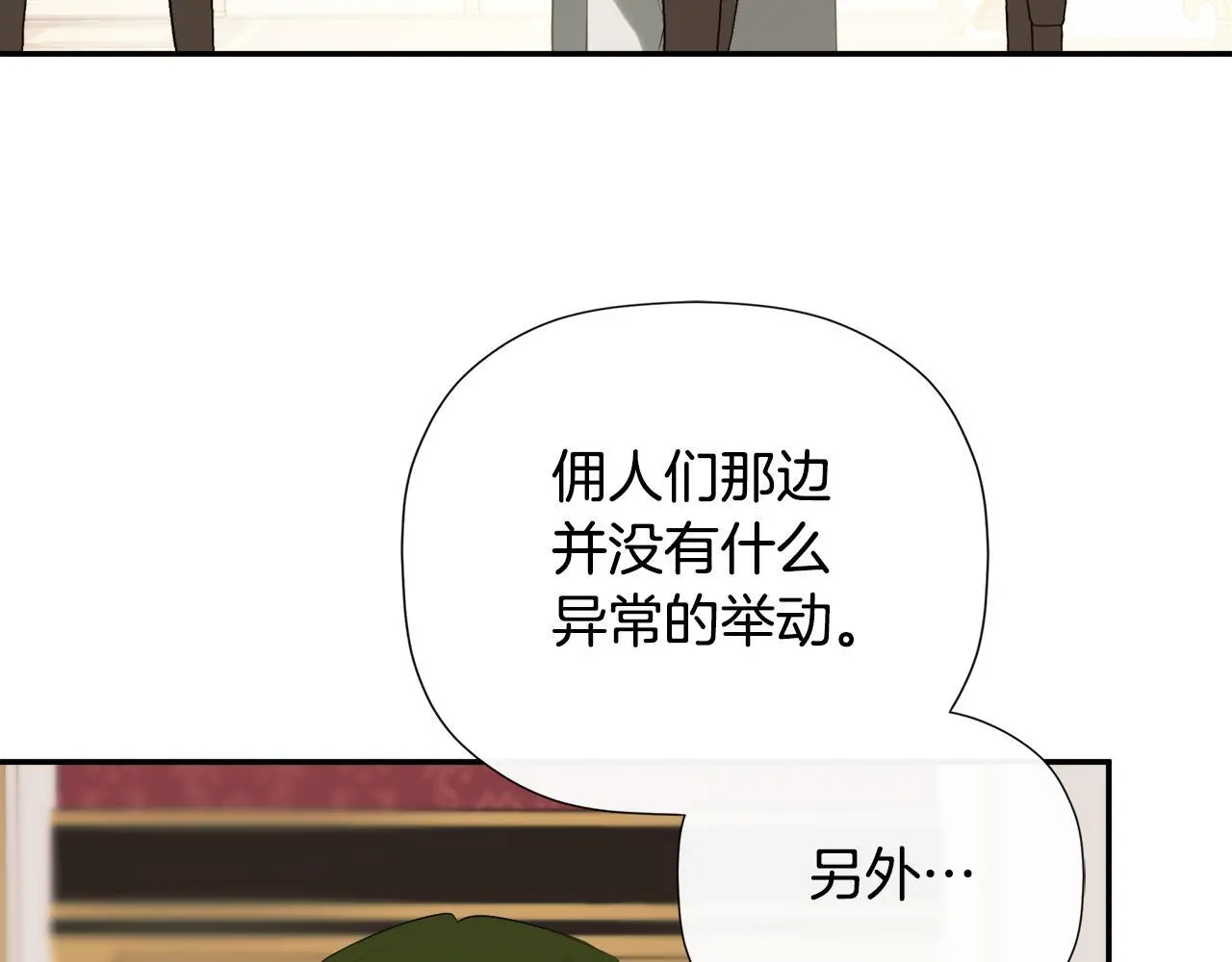 第36话 择偶标准68