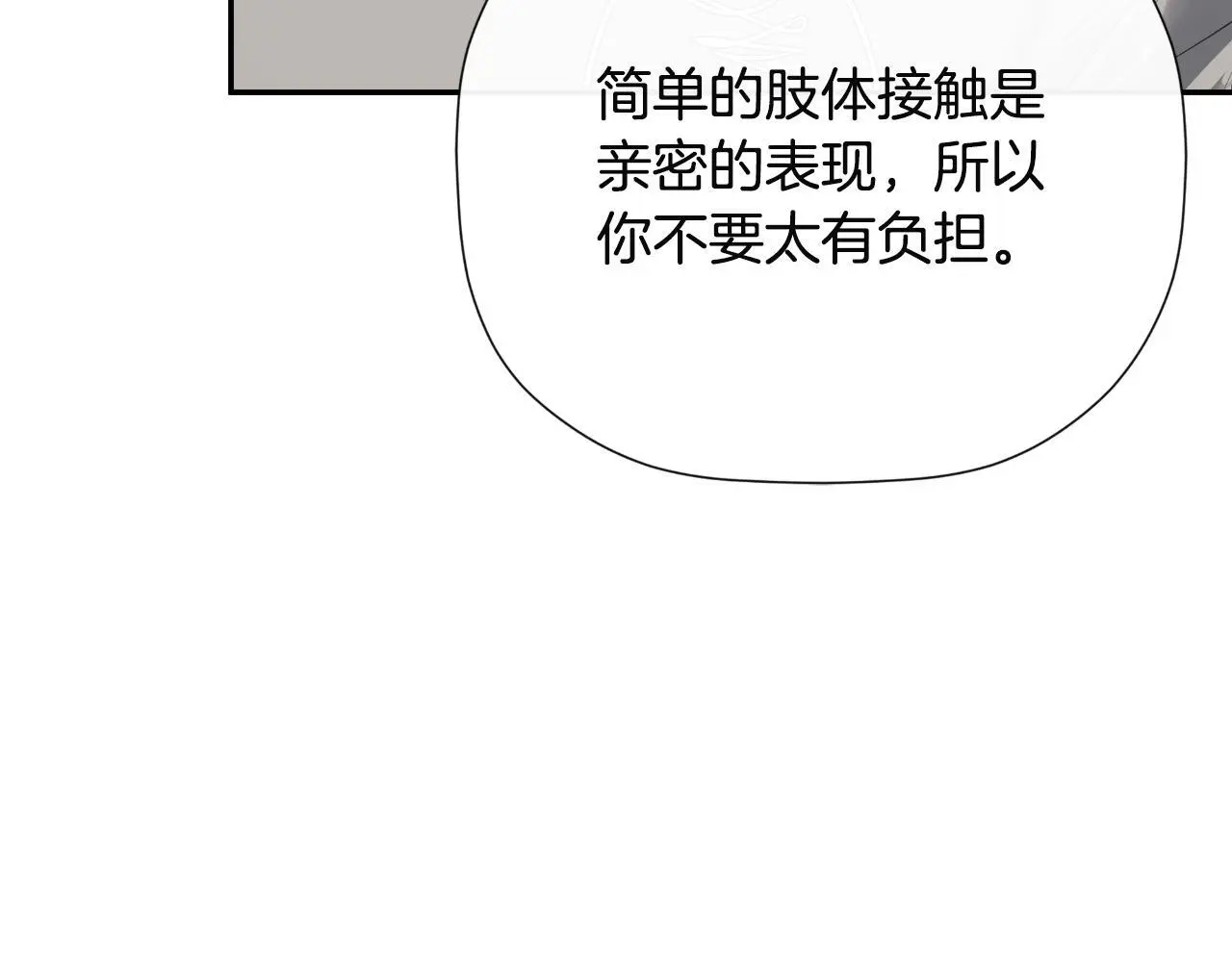 第40话 皇帝的请求207