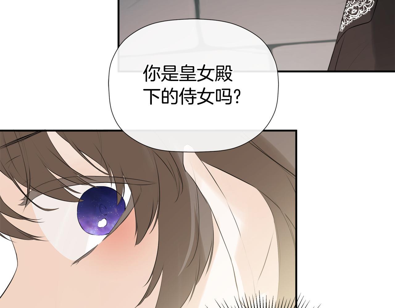 第26话 皇女遭刁难174