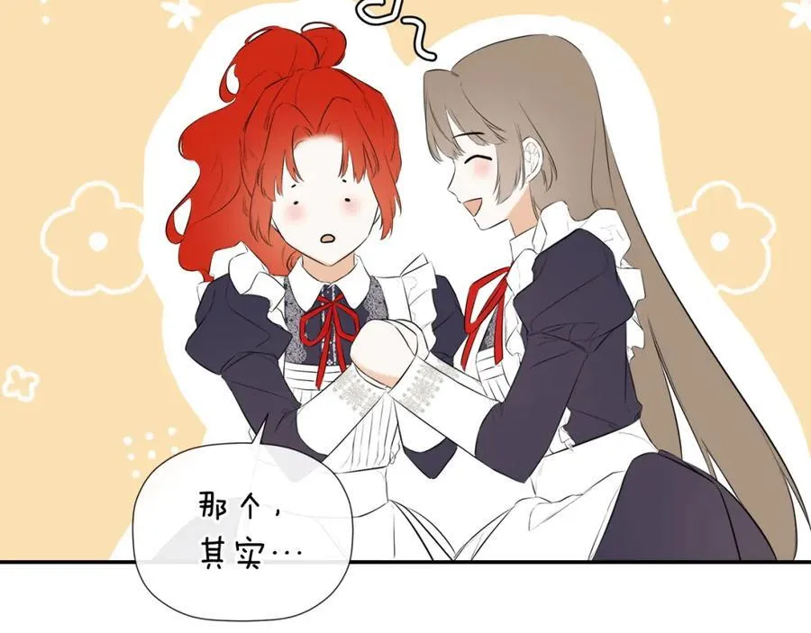 第54话 受人相助29