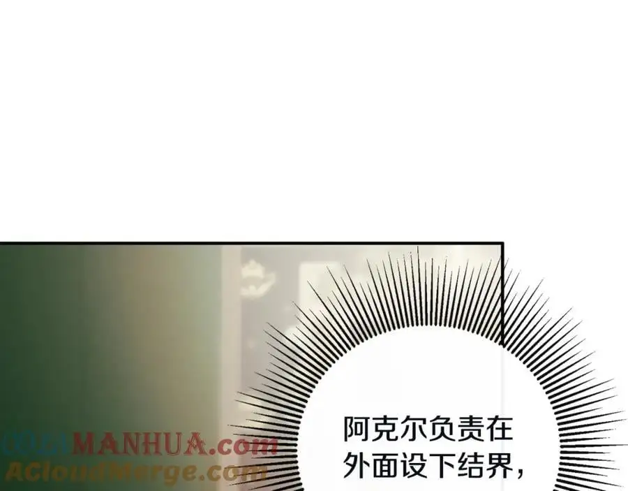 第48话 拌嘴现场116