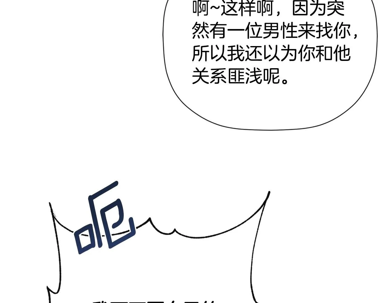 第35话 关于订婚100