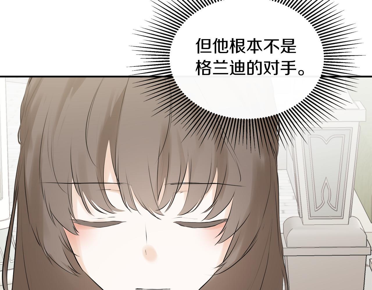 第27话 公主的另一面82