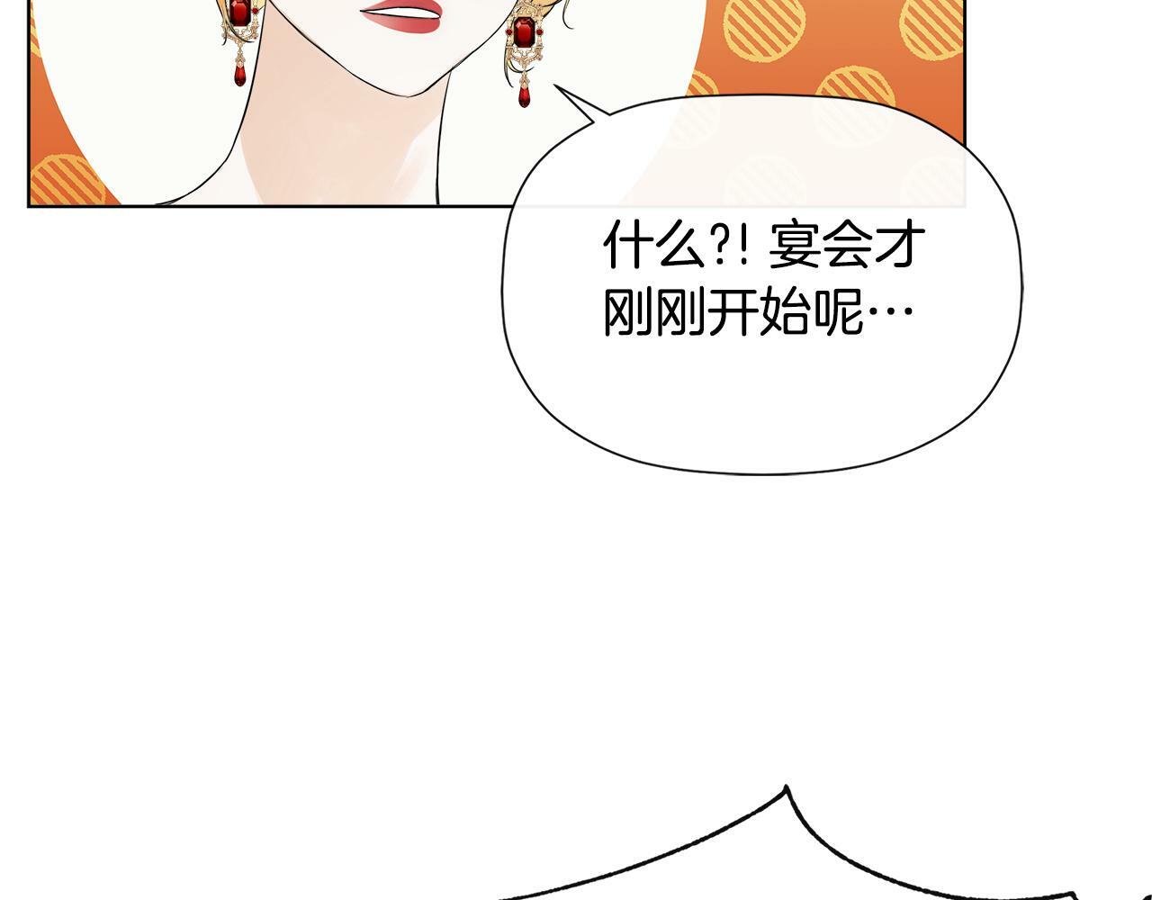 第2话 你可真难缠！112