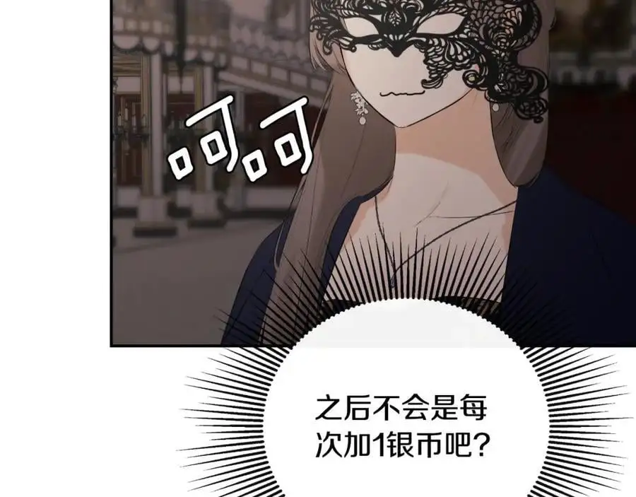 第46话 皇帝的剑90
