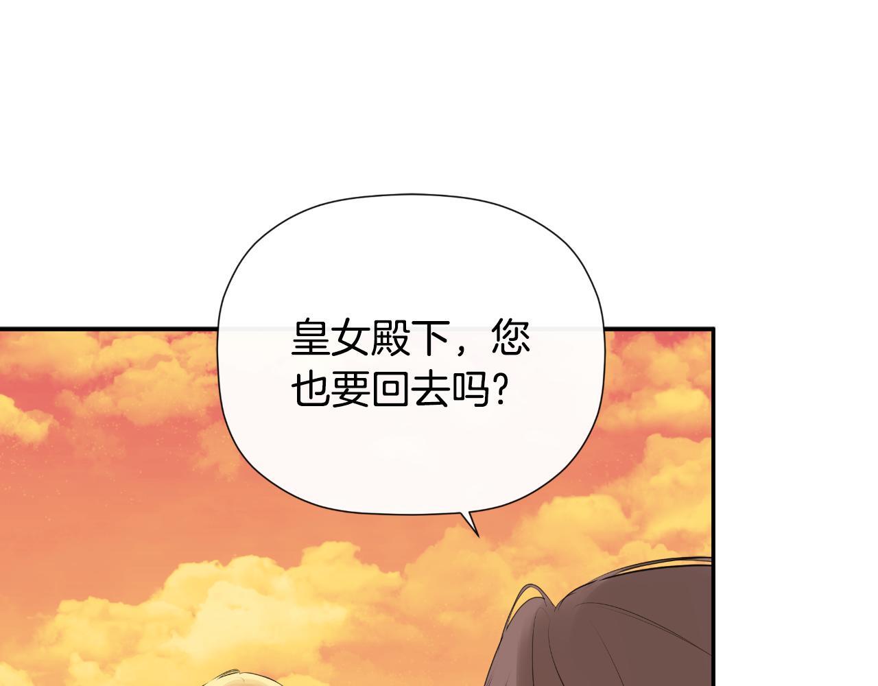 第32话 二皇女139