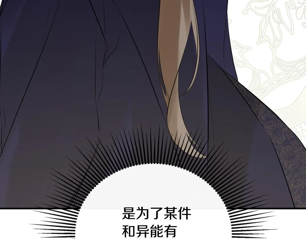 第45话 华丽派对37