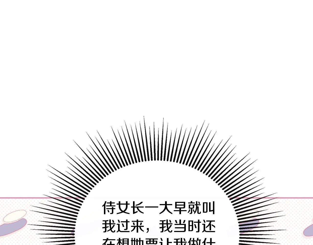 第44话 出席拍卖会14