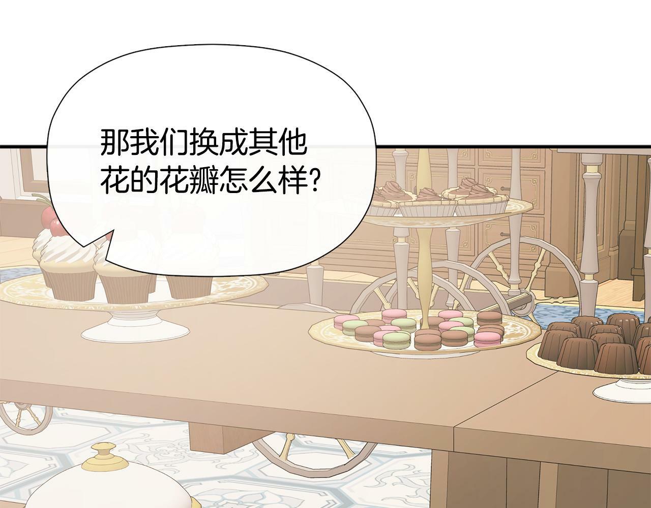 第13话 宴会意外81