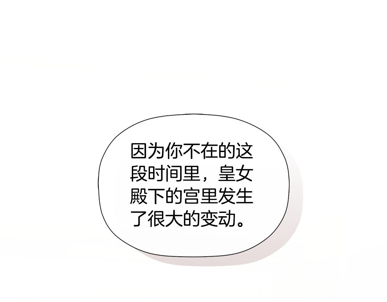 第25话 社交界是战场70