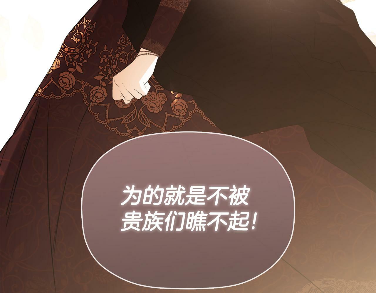第18话 守护骑士？121