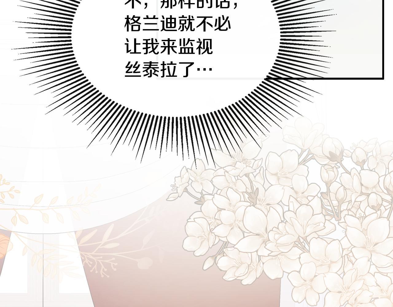 第25话 社交界是战场97