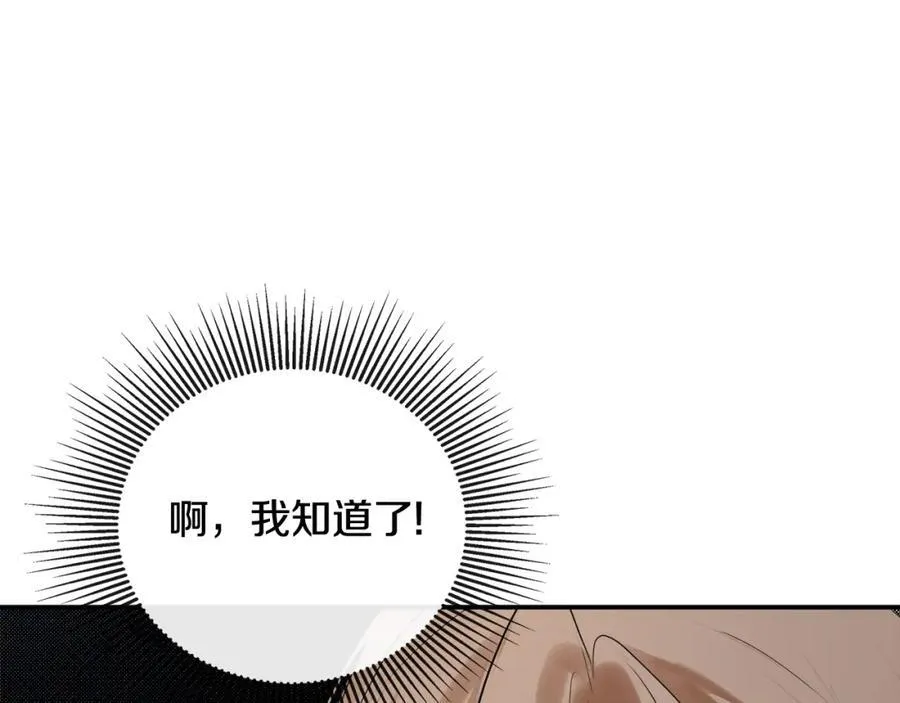 第53话 叫我的小名吧33