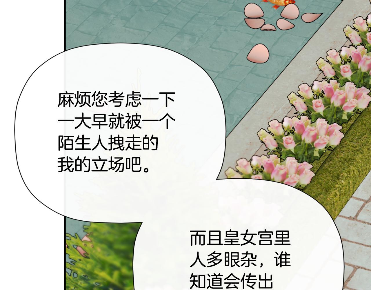 第33话 公爵的伪装120