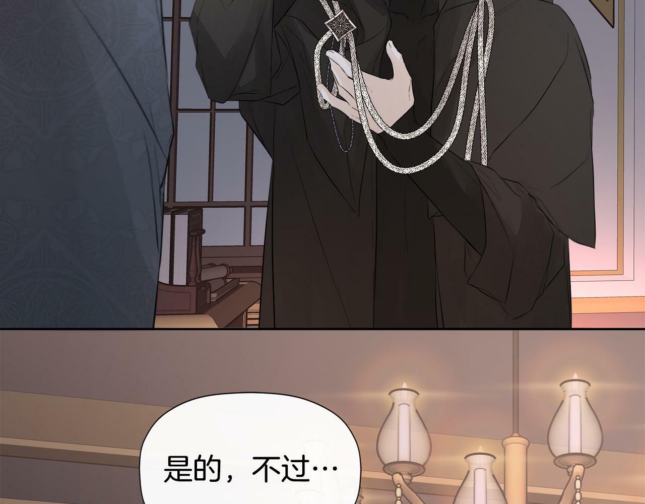 第6话 他是隐藏男二203