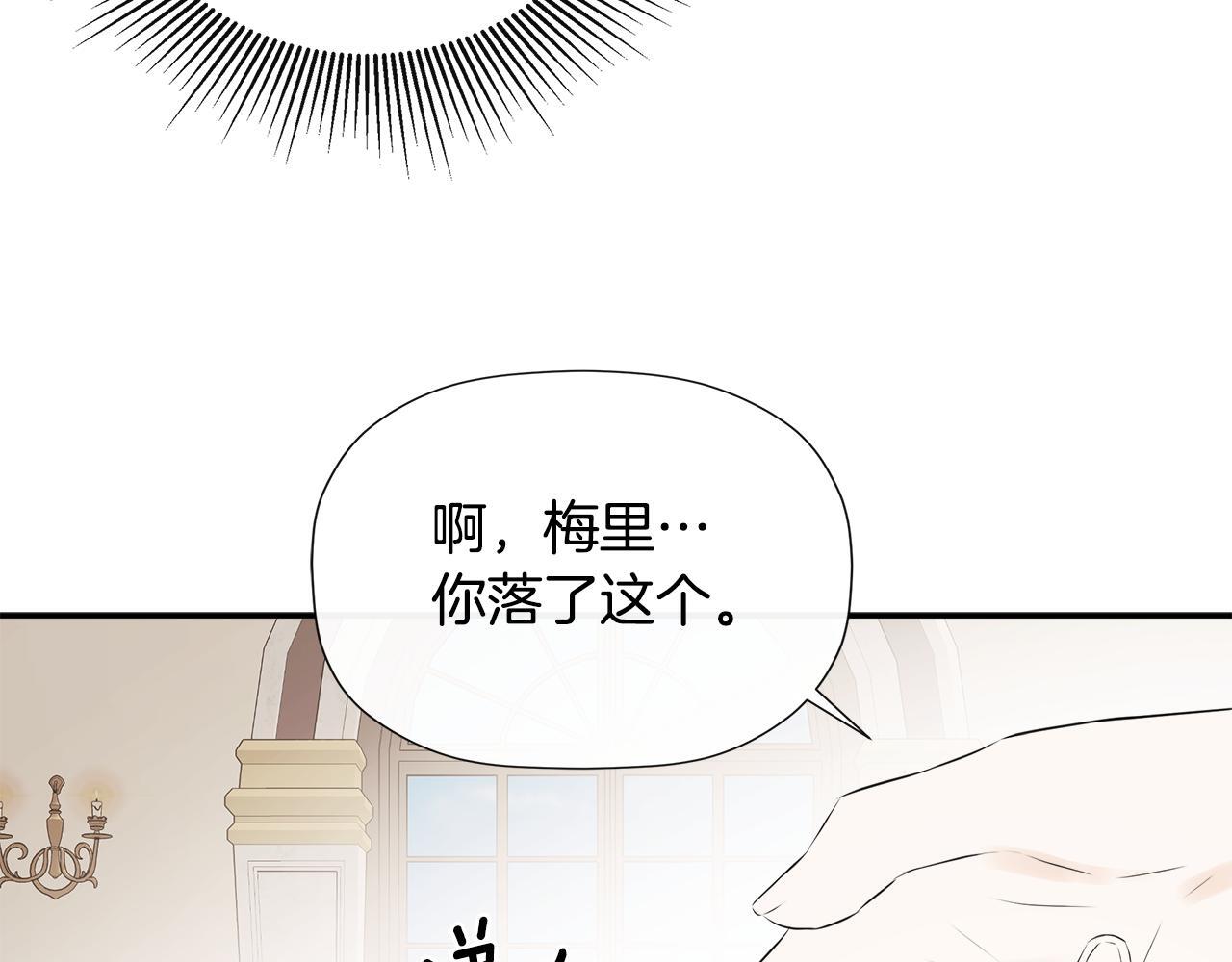 第25话 社交界是战场164