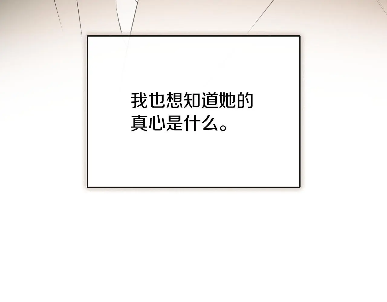 第36话 择偶标准186