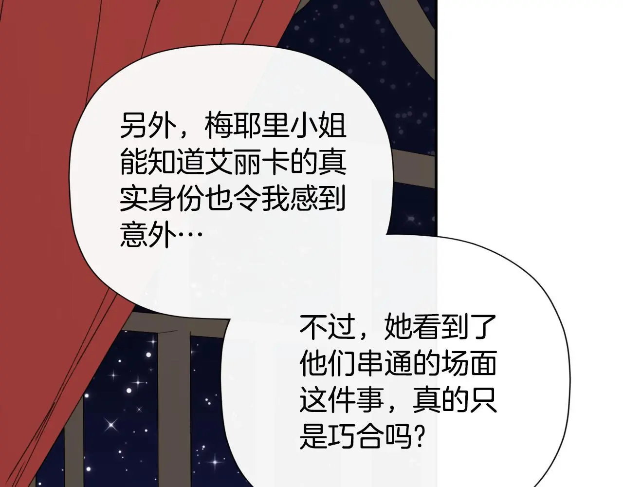 第36话 择偶标准134