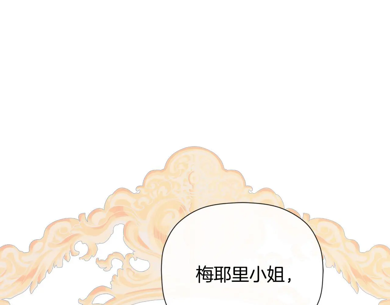 第40话 皇帝的请求161
