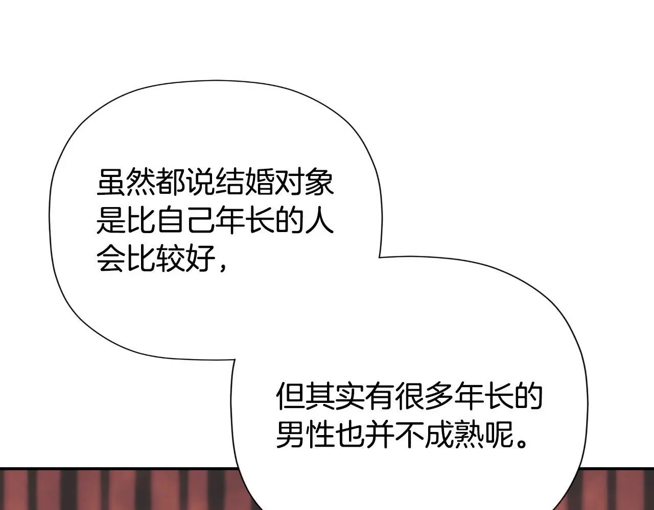 第35话 关于订婚135