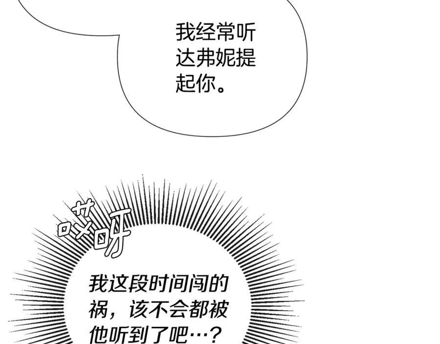 第56话 生日派对62