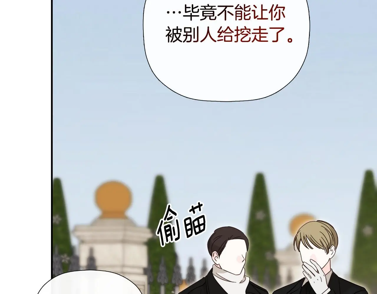 第45话 华丽派对20