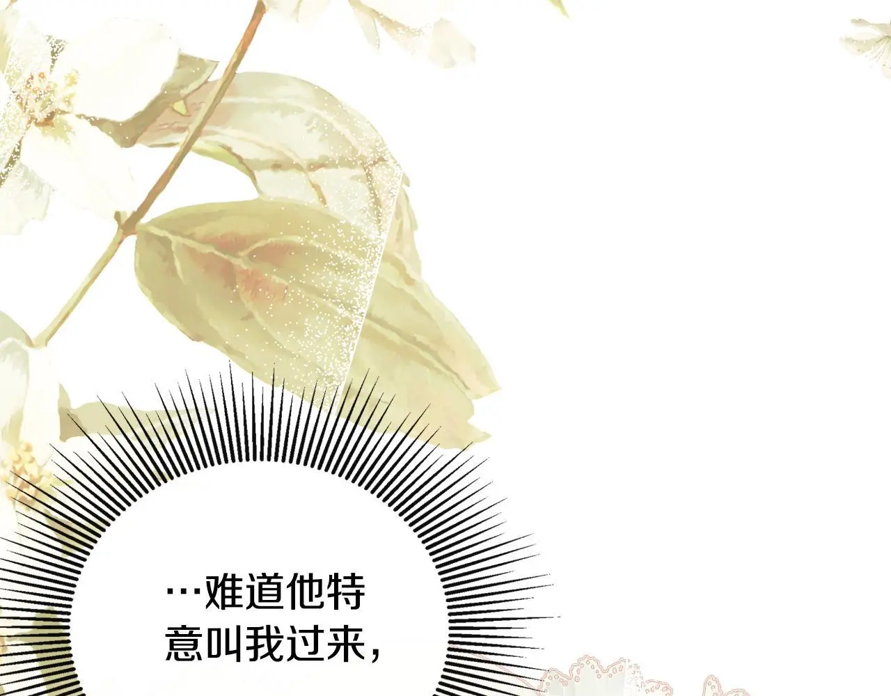 第45话 华丽派对34