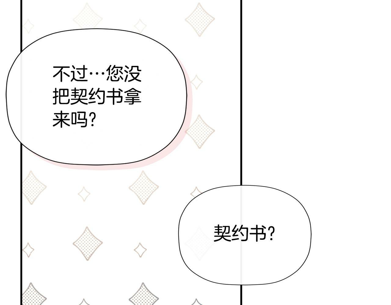 第23话 为什么抓着我195