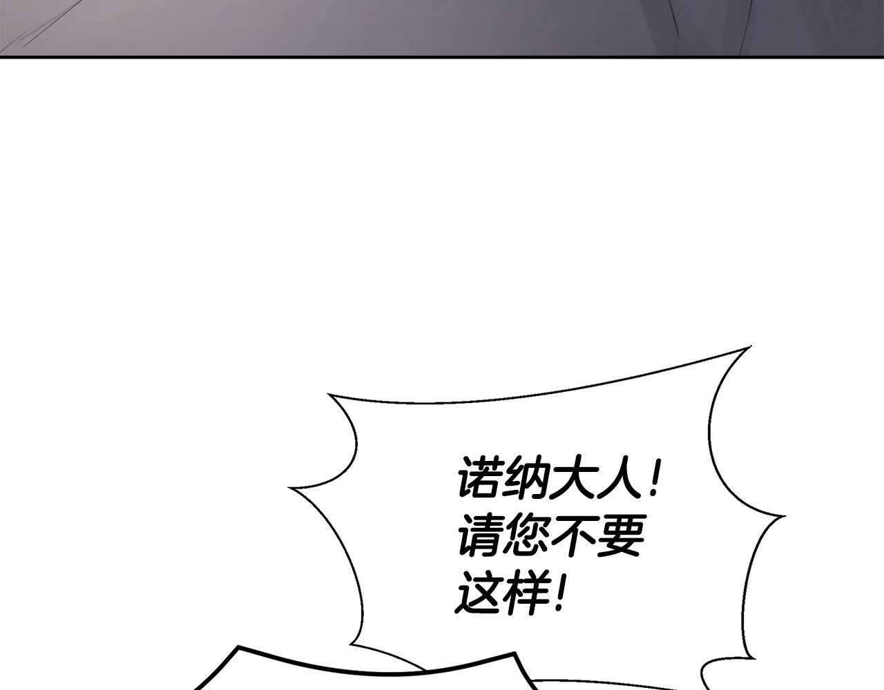 第3话 皇太子的歉意120