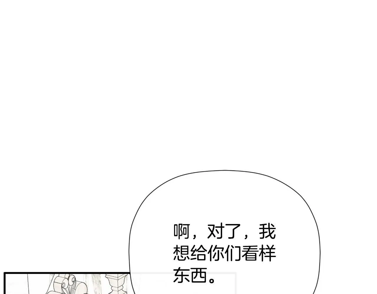 第42话 温馨茶话会91