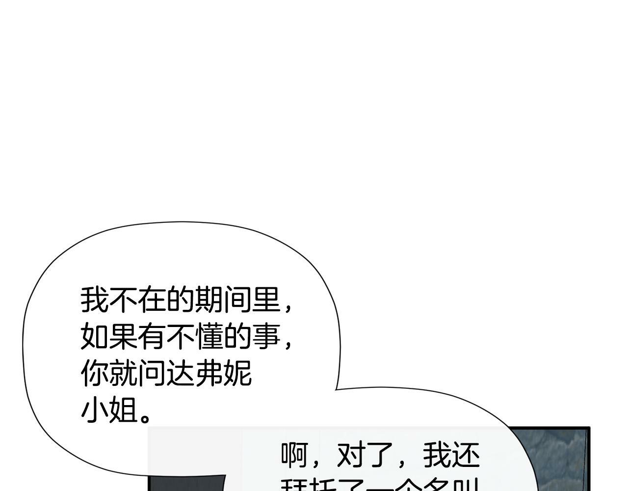 第23话 为什么抓着我147