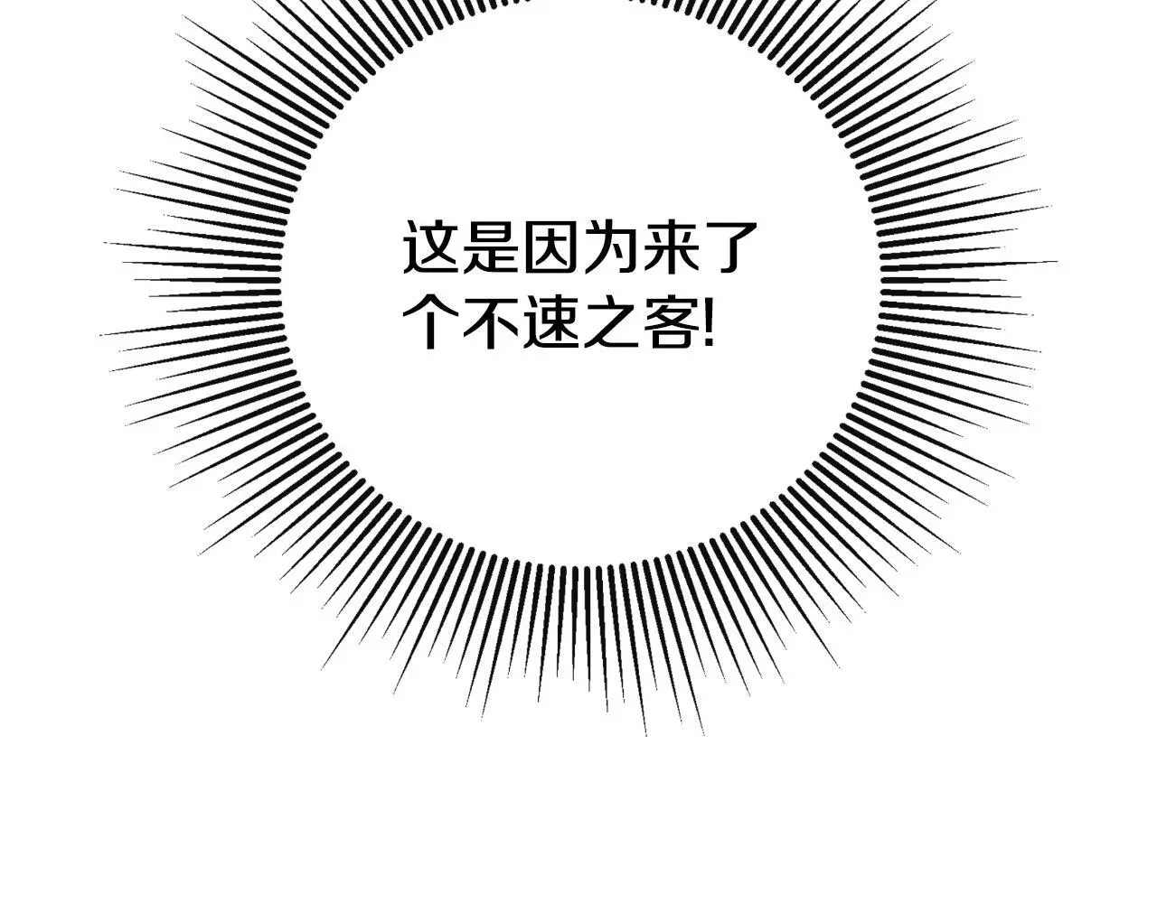 第41话 不速之客240