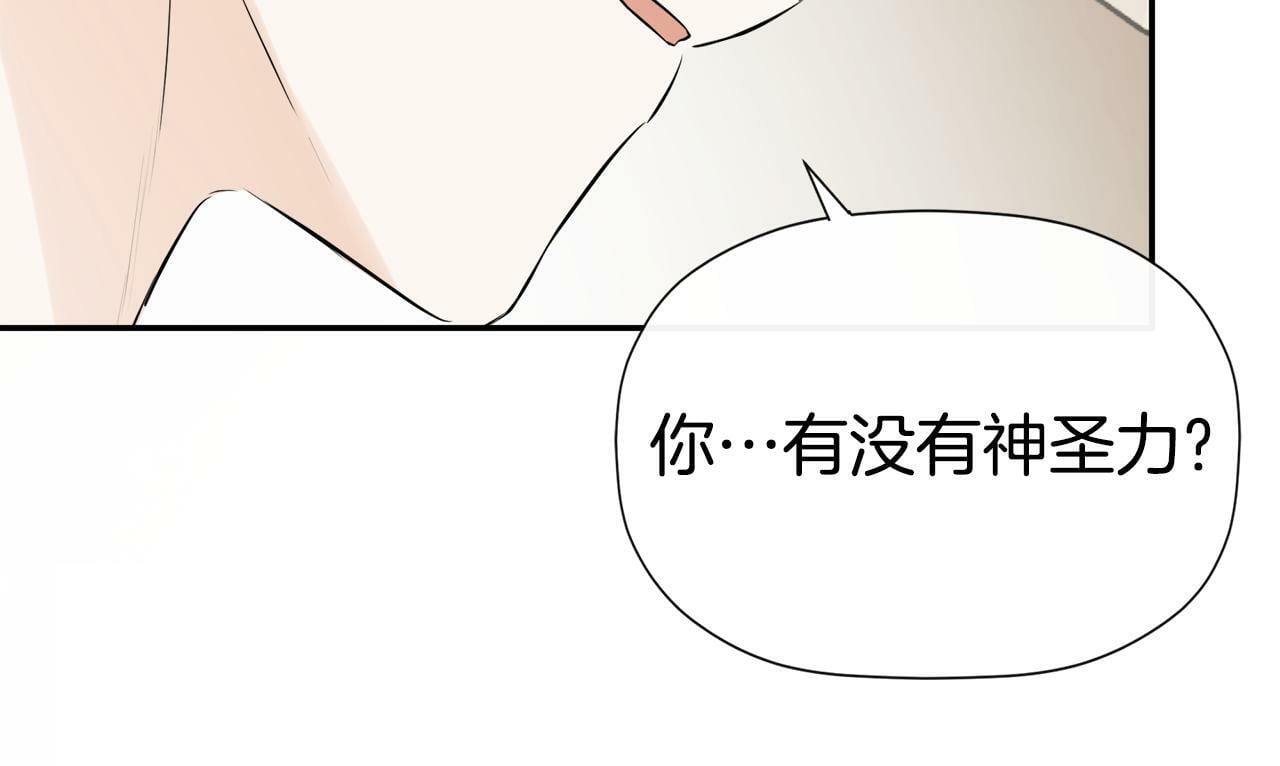 第14话 我有话问你72
