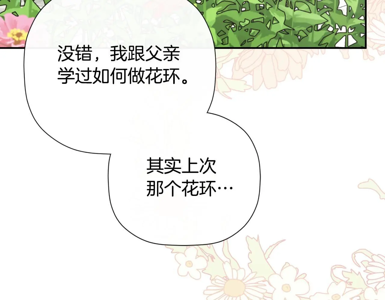 第42话 温馨茶话会133